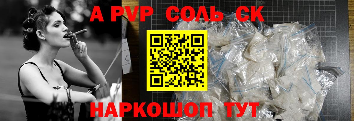 Ульяновск  Alpha-PVP Crystall  цена   Вход с VPN  Альфа ПВП VHQ 