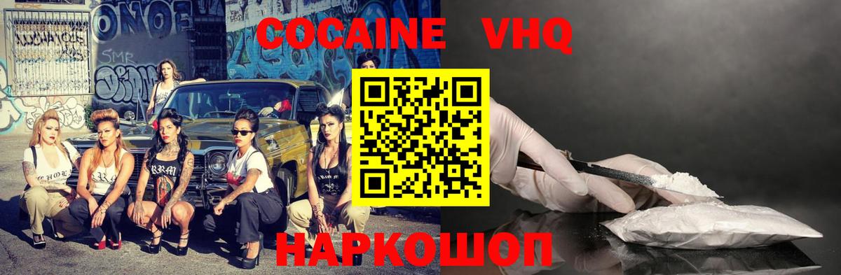 Кокаин Колумбийский  Вход с VPN  КОКАИН  Ульяновск 