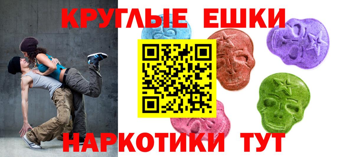 ЭКСТАЗИ диски  Ecstasy  Ульяновск  Вход с VPN 