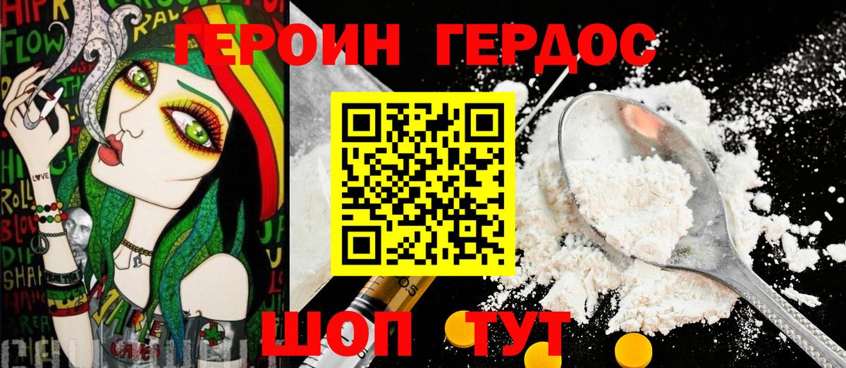 Героин Афган  Вход с VPN  Ульяновск 