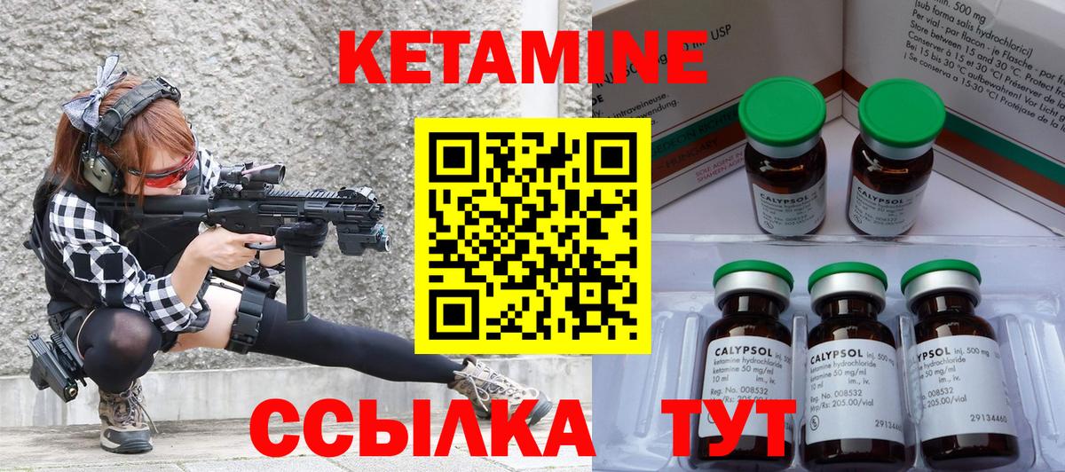 Ульяновск  Кетамин ketamine  Вход с VPN  Кетамин VHQ 