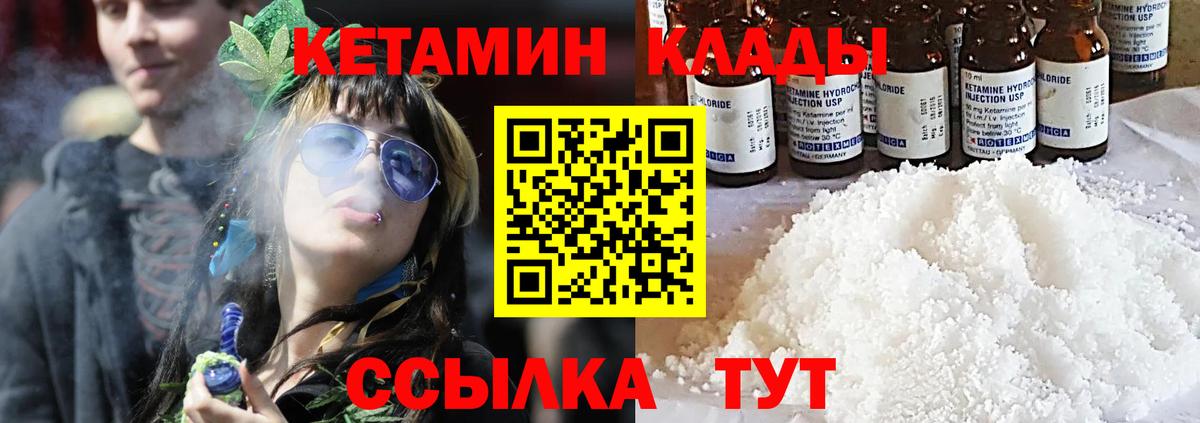 КЕТАМИН ketamine Ульяновск