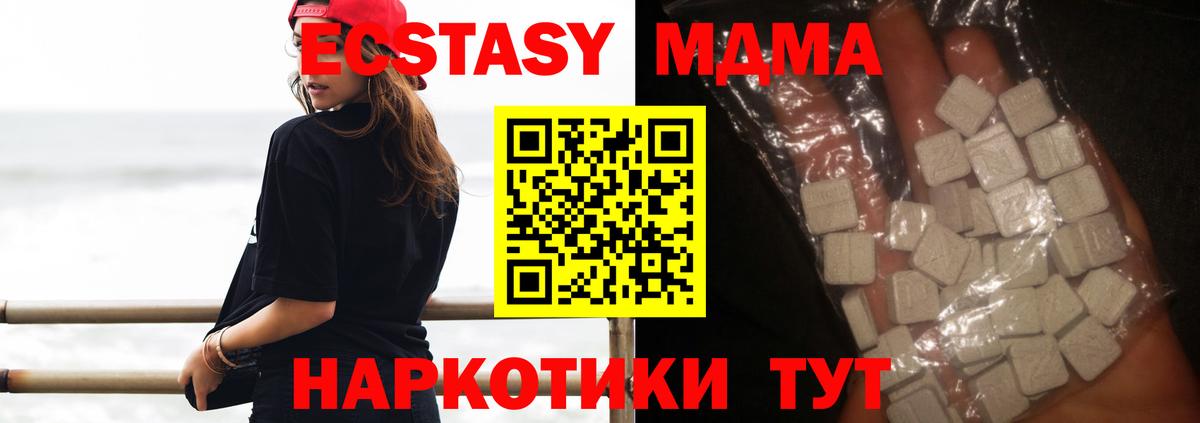 МДМА Molly Ульяновск