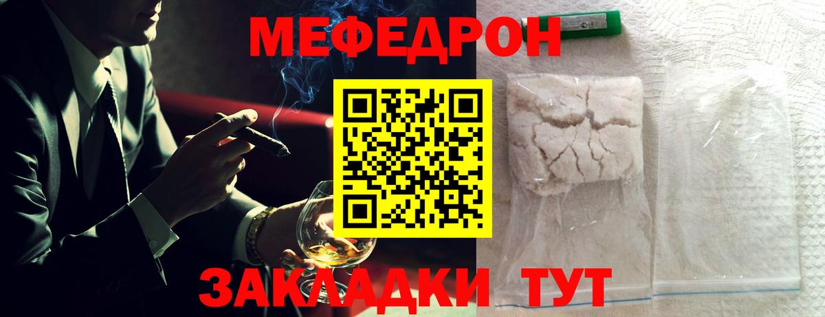 Меф кристаллы Ульяновск