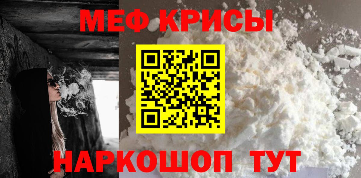 Мефедрон mephedrone  МЕФ  МЯУ-МЯУ  Мефедрон VHQ  Вход с VPN  Ульяновск 