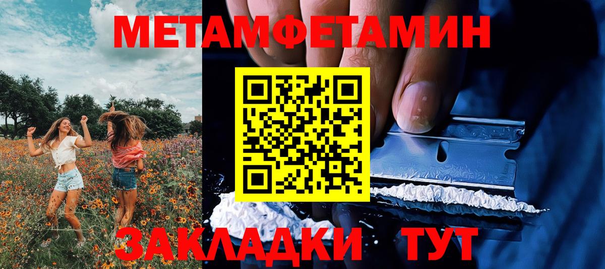 МЕТАМФЕТАМИН витя Ульяновск